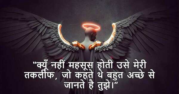 Sad Shayari In Hindi